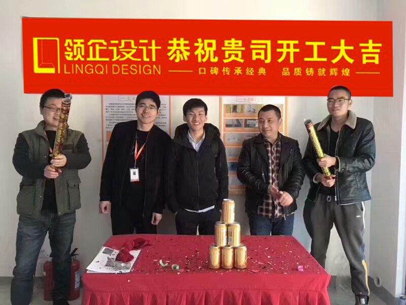 吉馳建材科技開工大吉